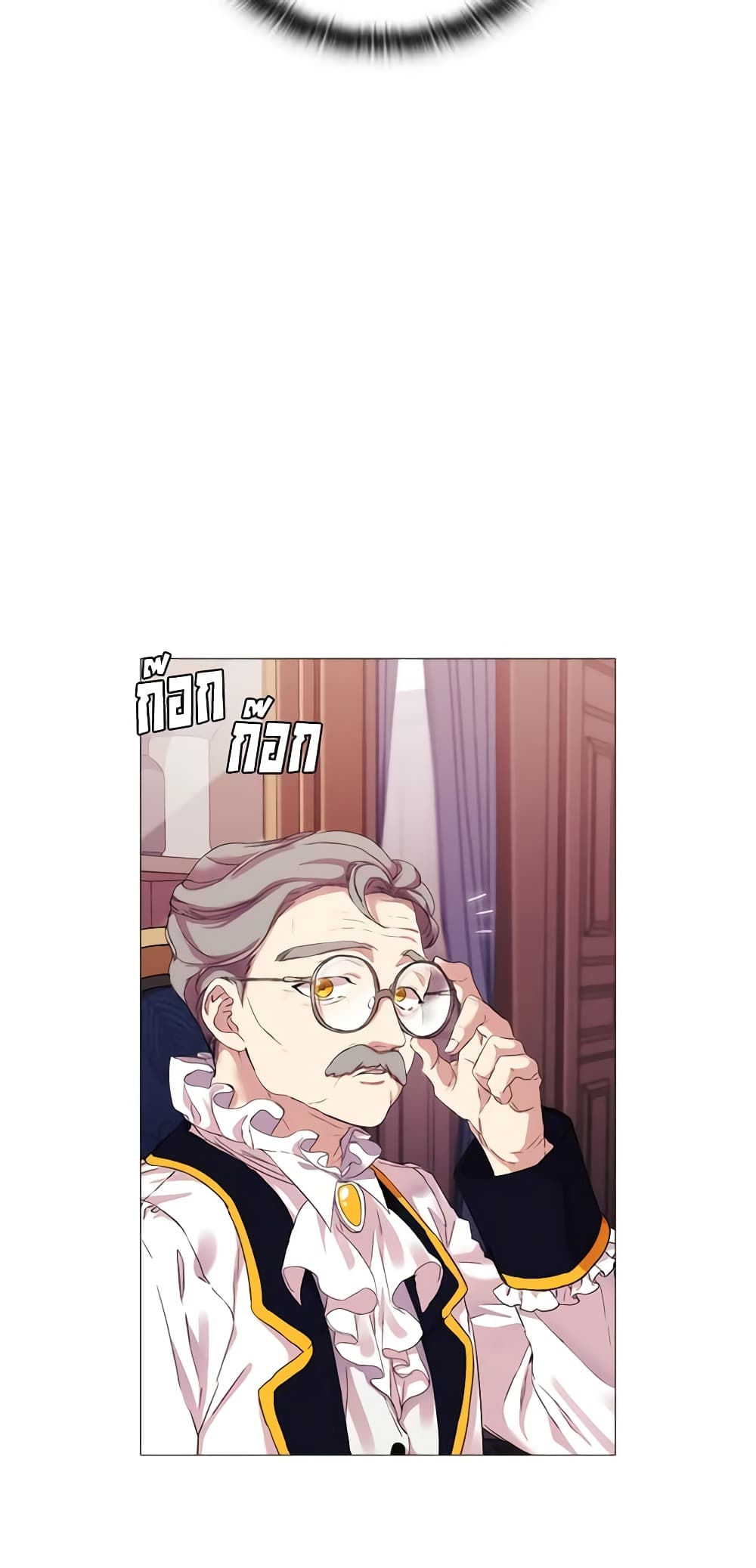 When the Villainess Is in Love page 38