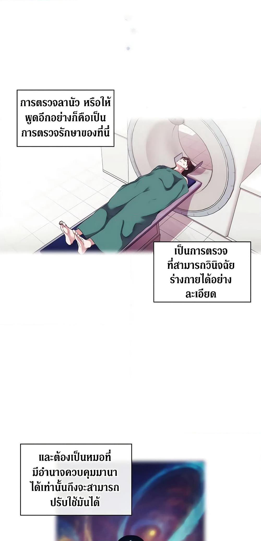 When the Villainess Is in Love page 42