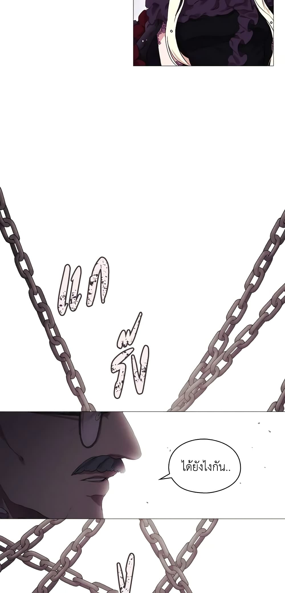 When the Villainess Is in Love page 56