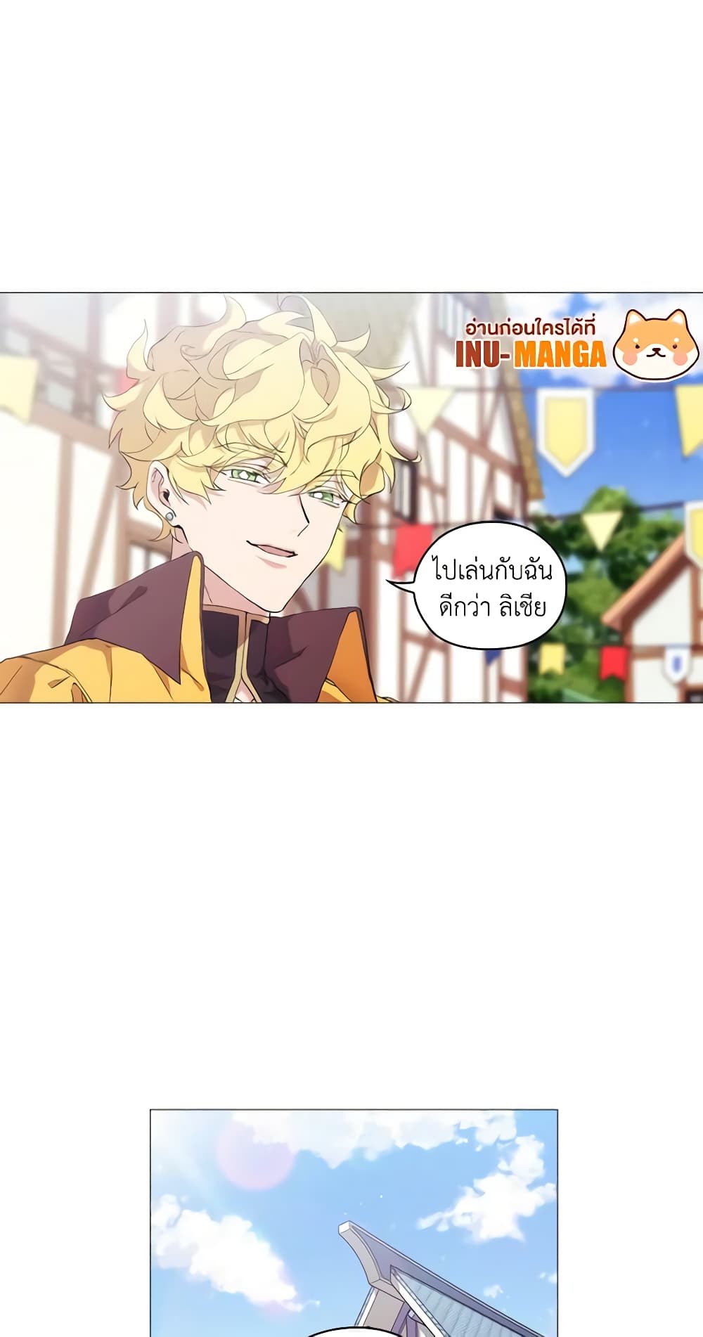 When the Villainess Is in Love page 7