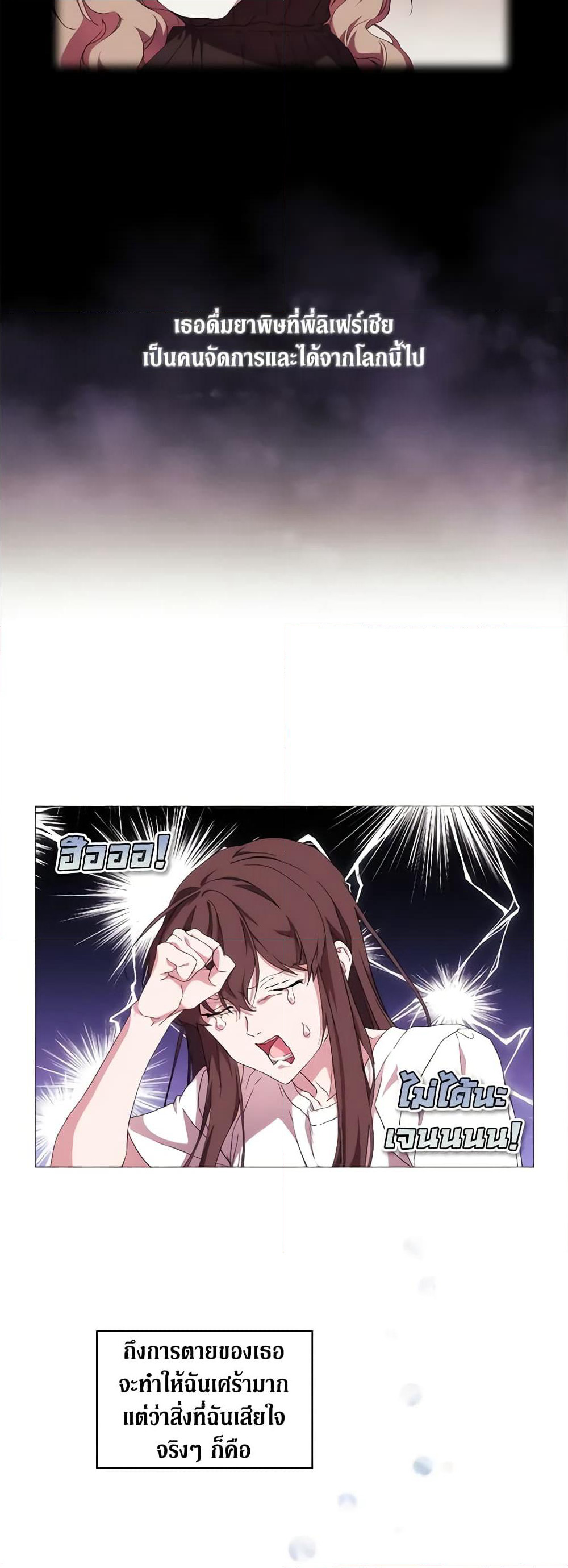 When the Villainess Is in Love page 10