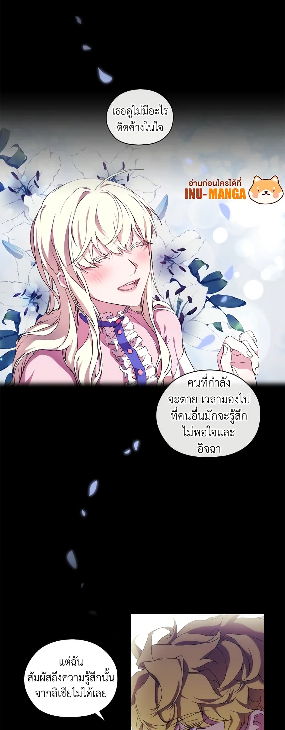 When the Villainess Is in Love page 5