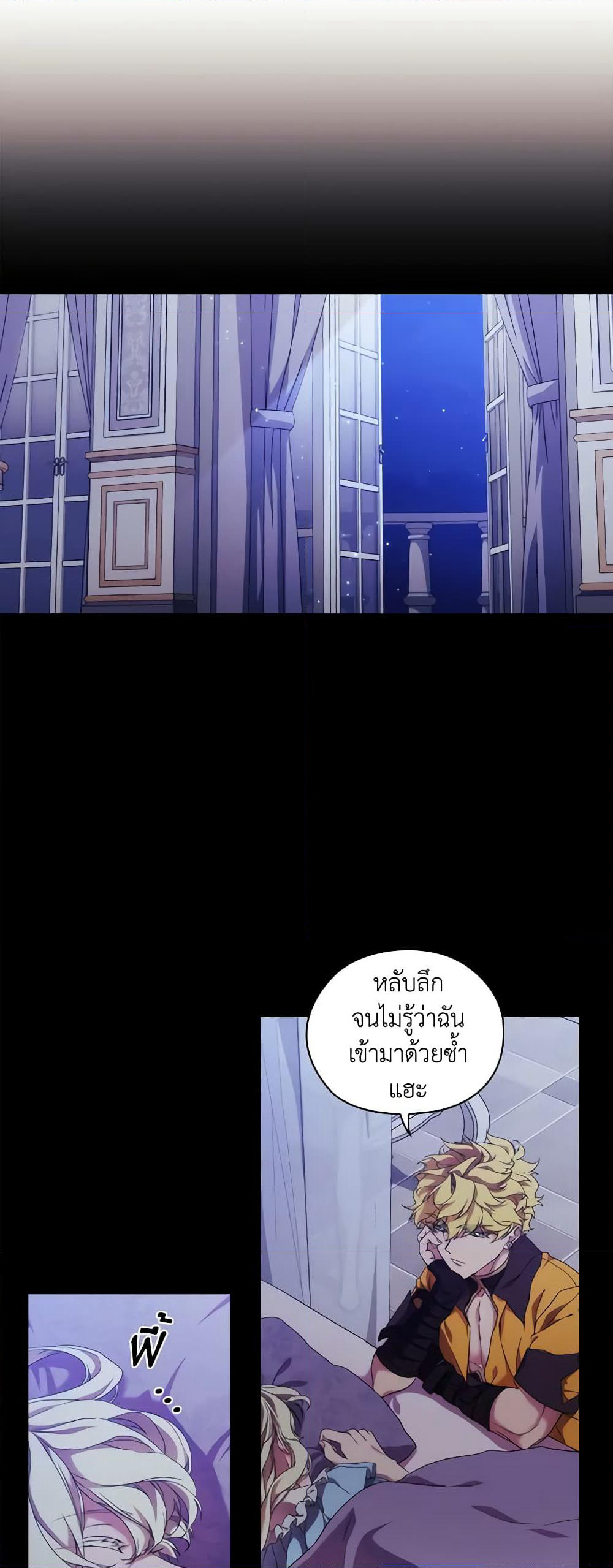 When the Villainess Is in Love page 10
