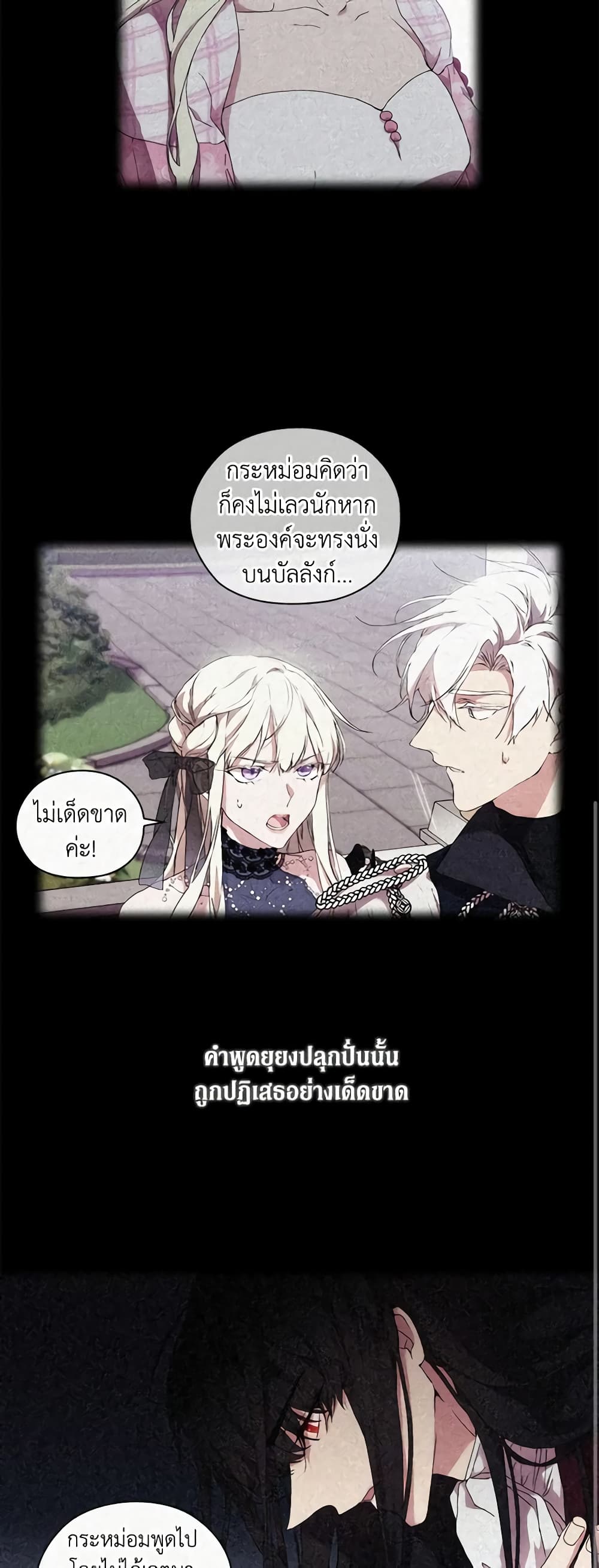 When the Villainess Is in Love page 10