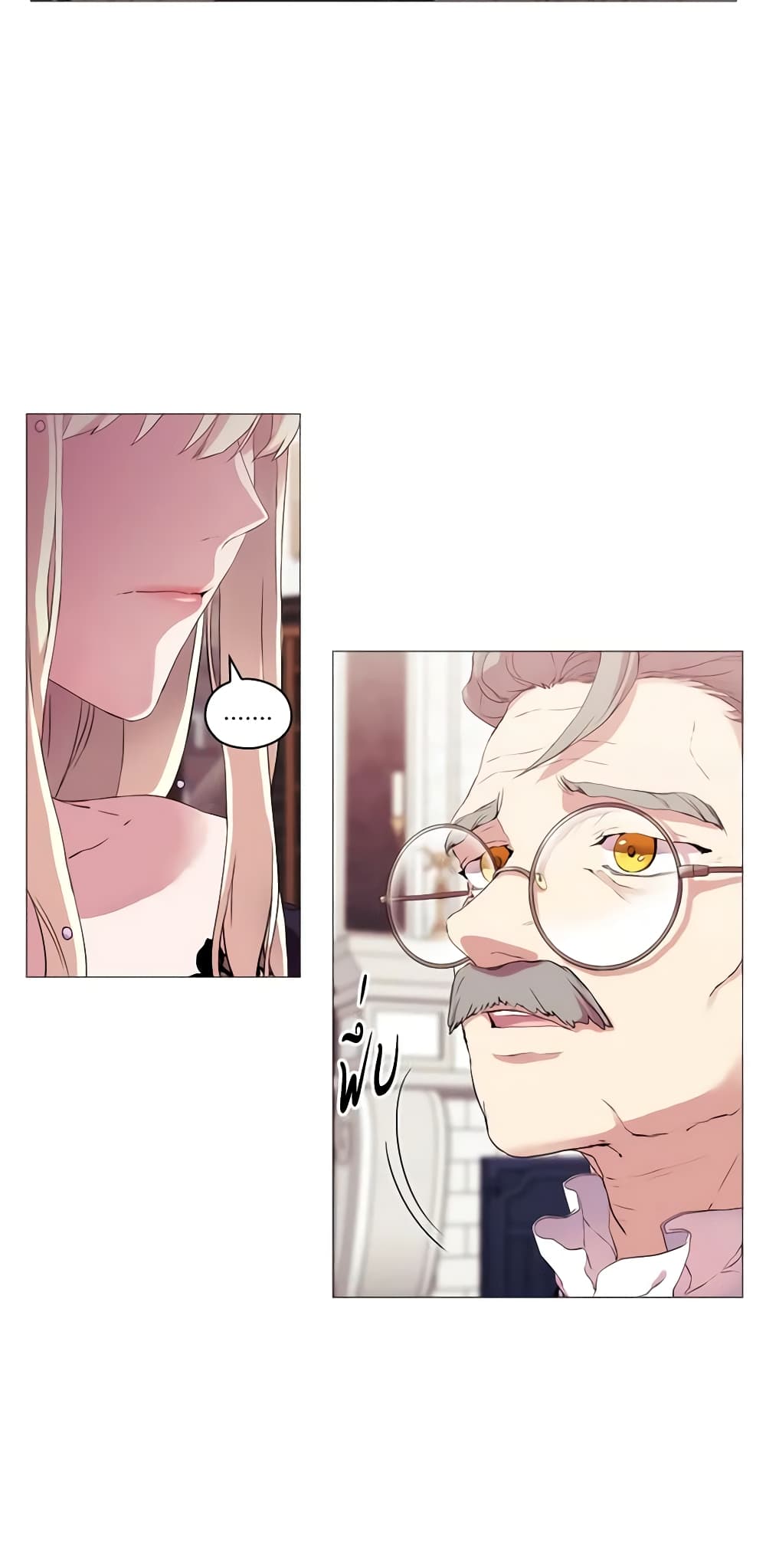 When the Villainess Is in Love page 6