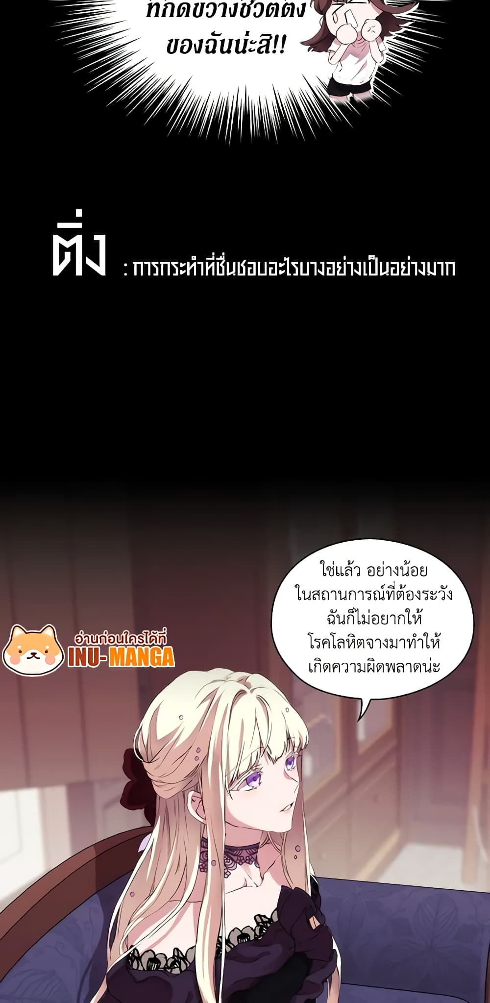 When the Villainess Is in Love page 15