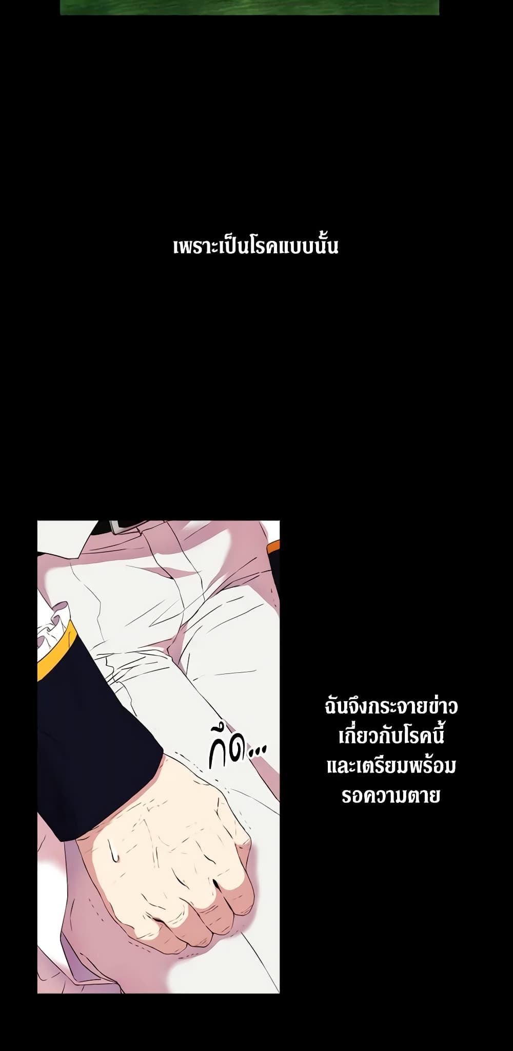 When the Villainess Is in Love page 33