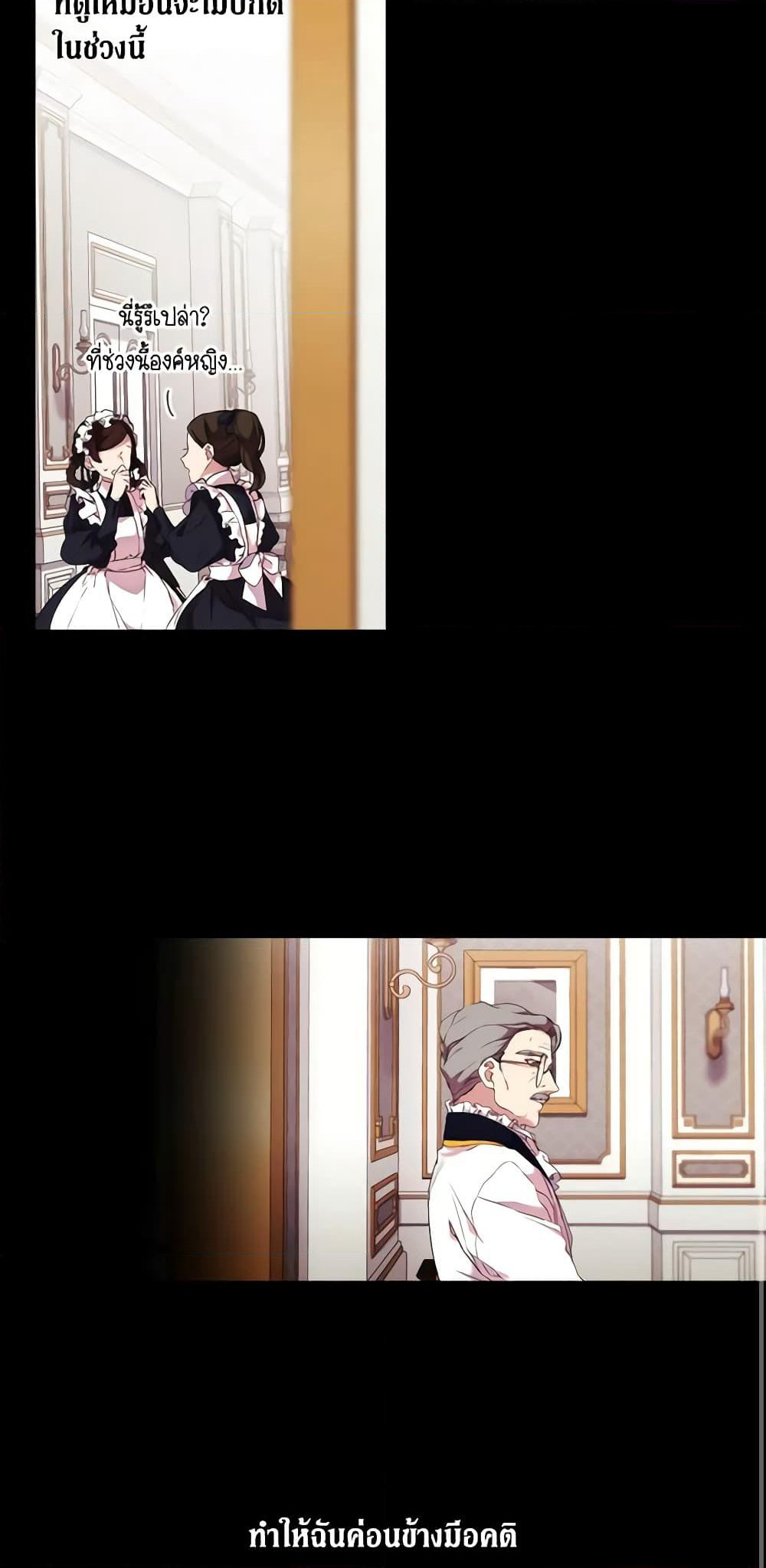 When the Villainess Is in Love page 35