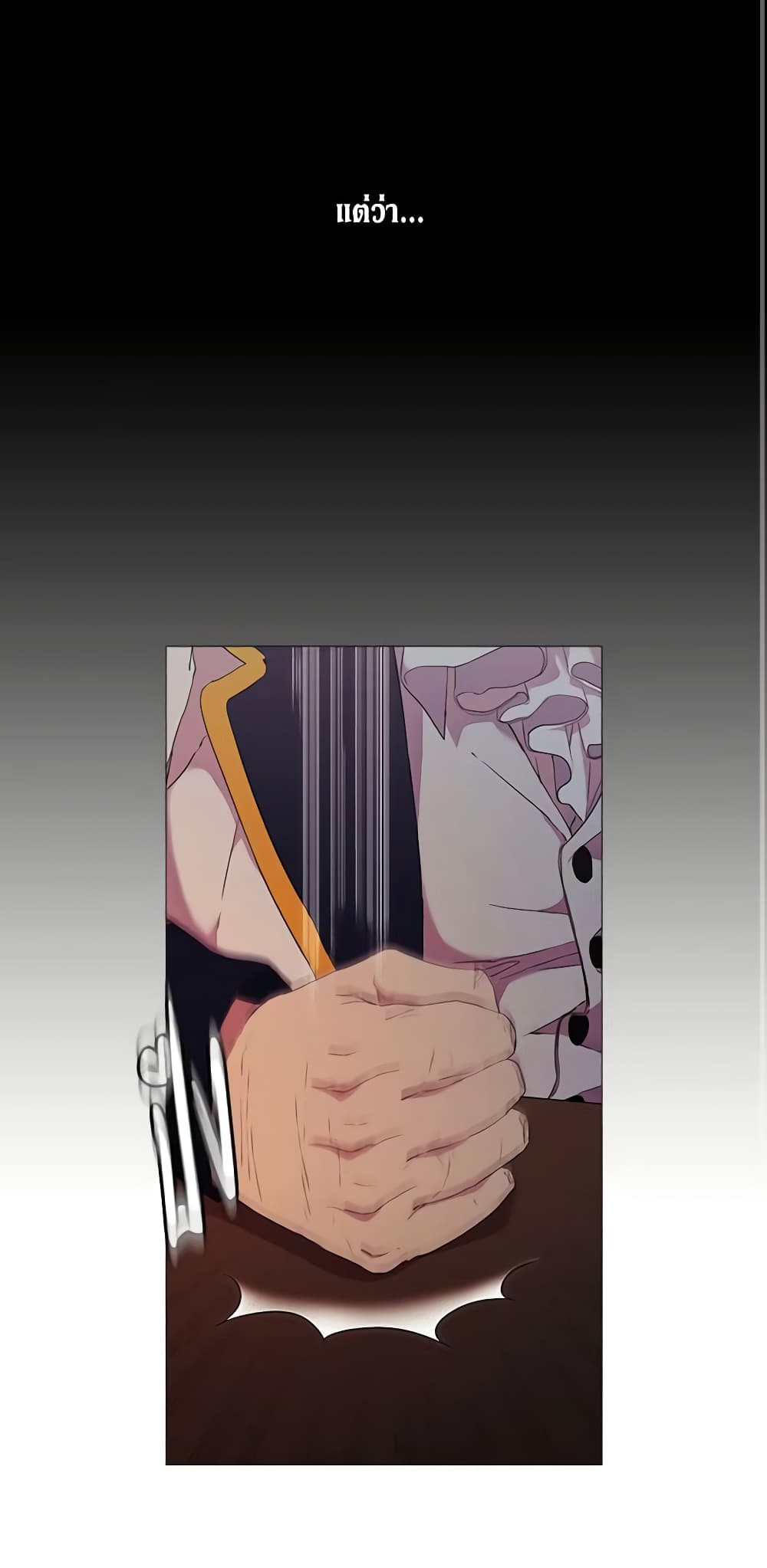 When the Villainess Is in Love page 36