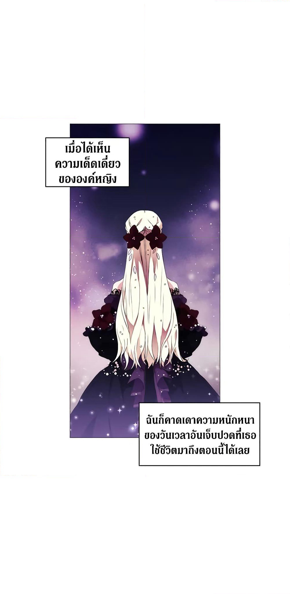 When the Villainess Is in Love page 44