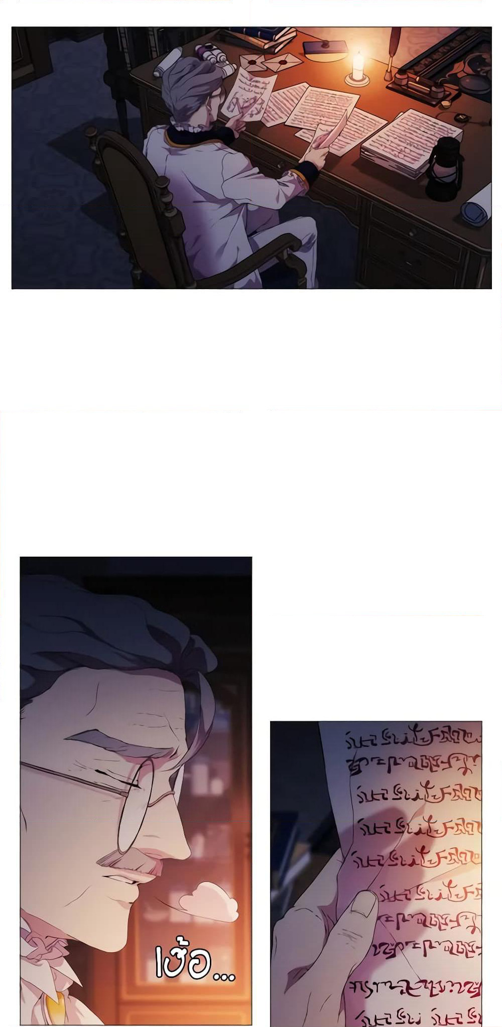 When the Villainess Is in Love page 45