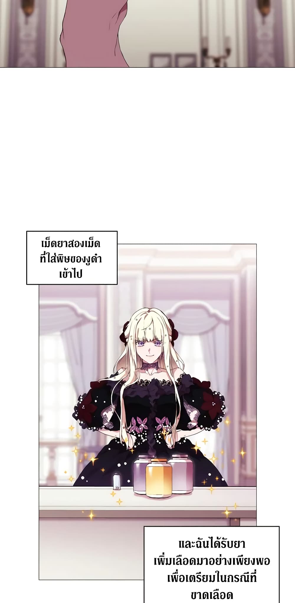 When the Villainess Is in Love page 49