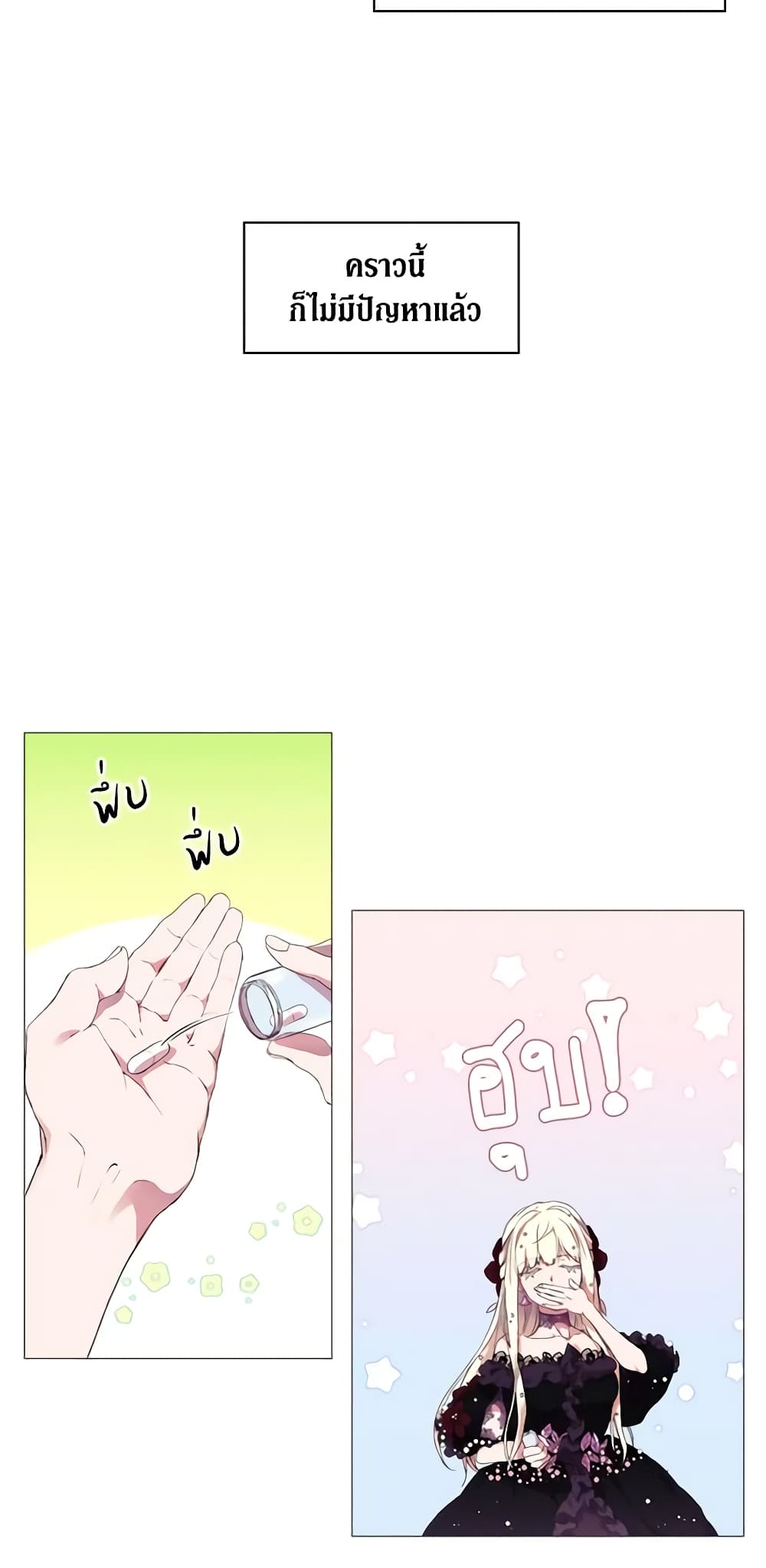 When the Villainess Is in Love page 50