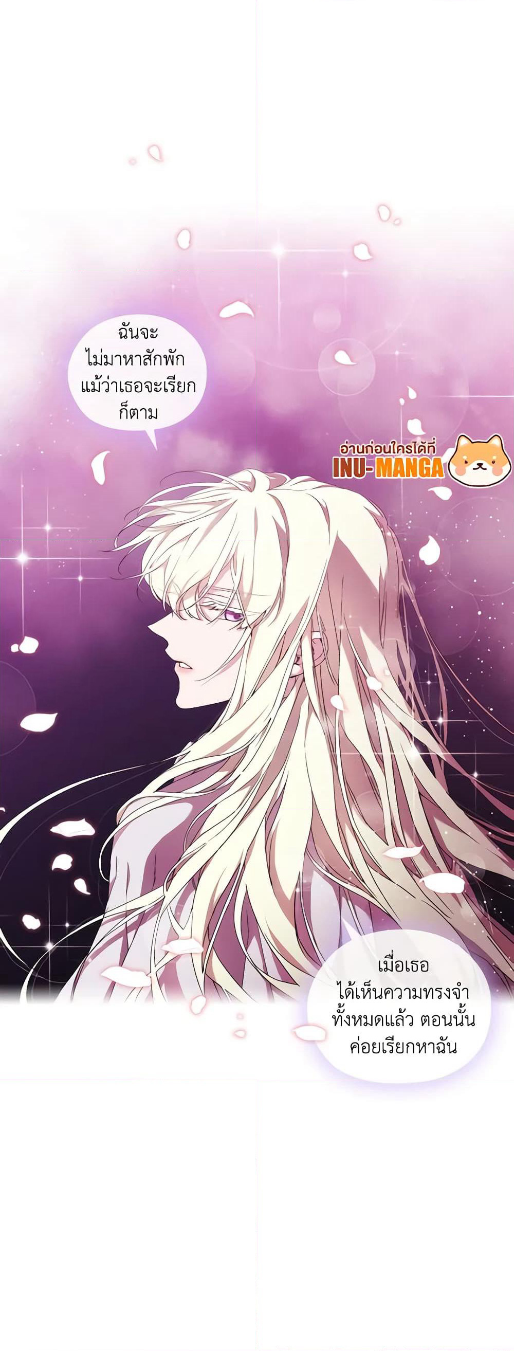 When the Villainess Is in Love page 2