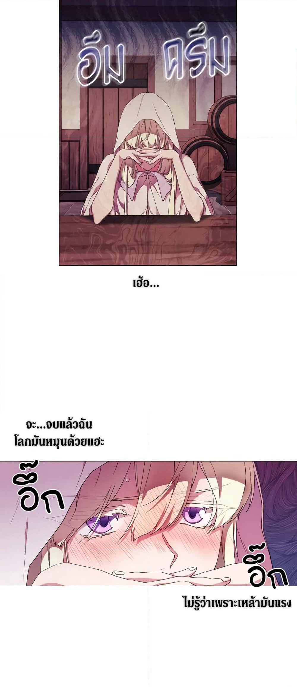 When the Villainess Is in Love page 10