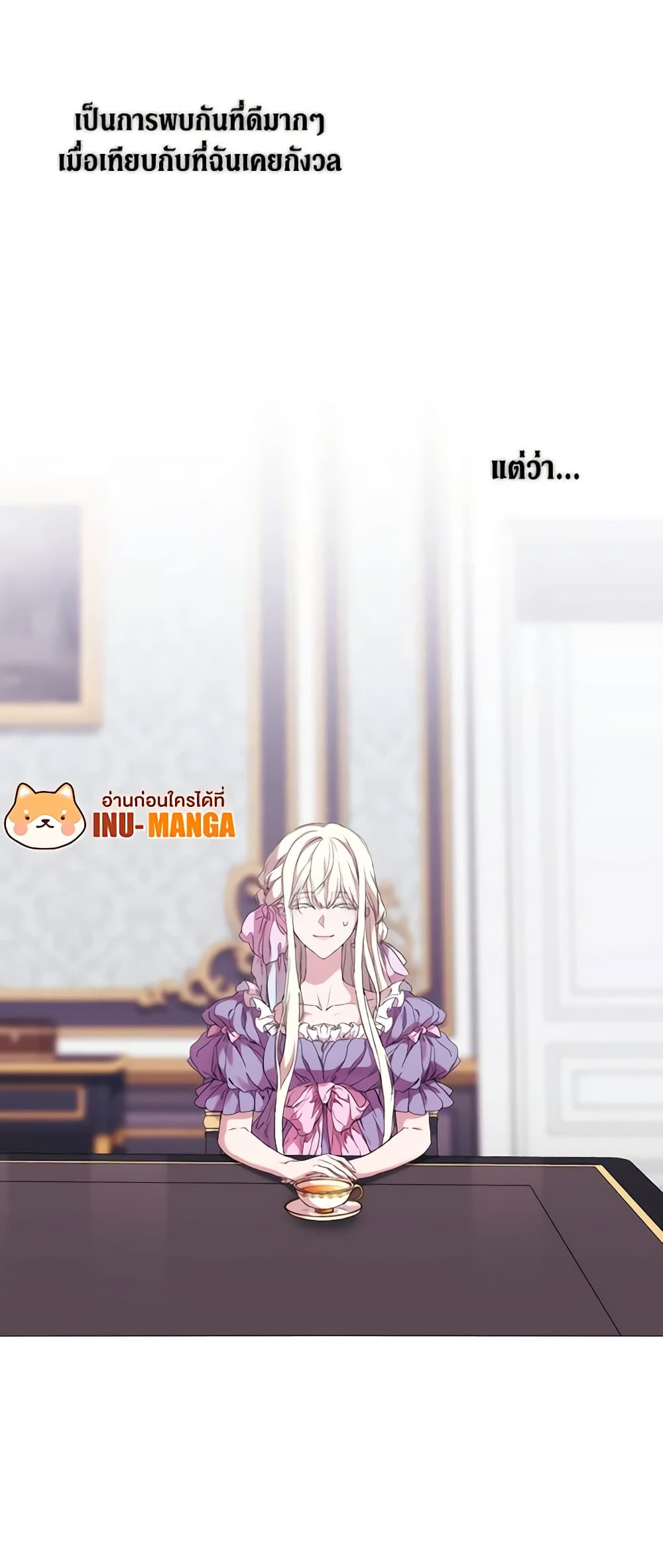 When the Villainess Is in Love page 9