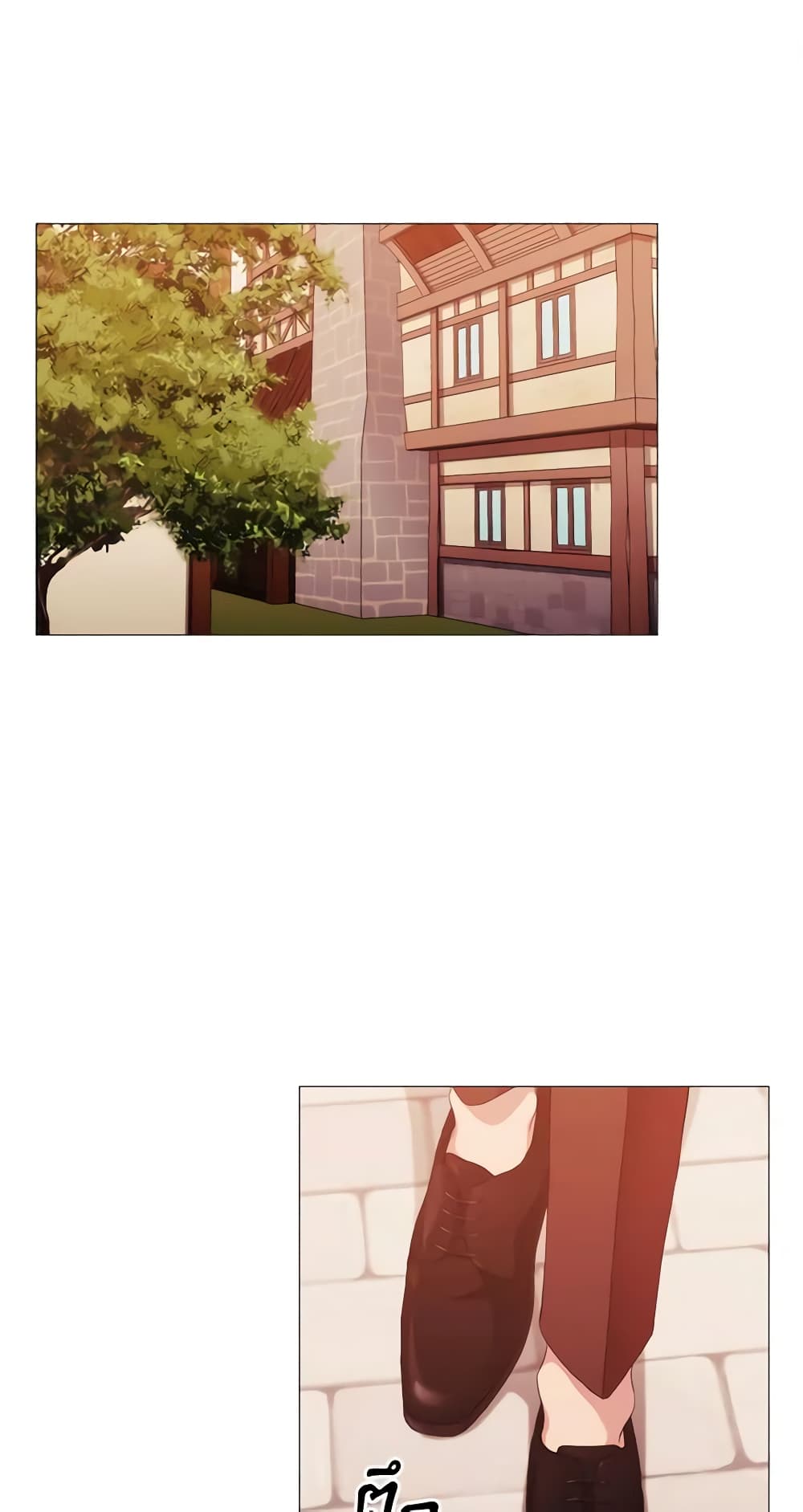 When the Villainess Is in Love page 2