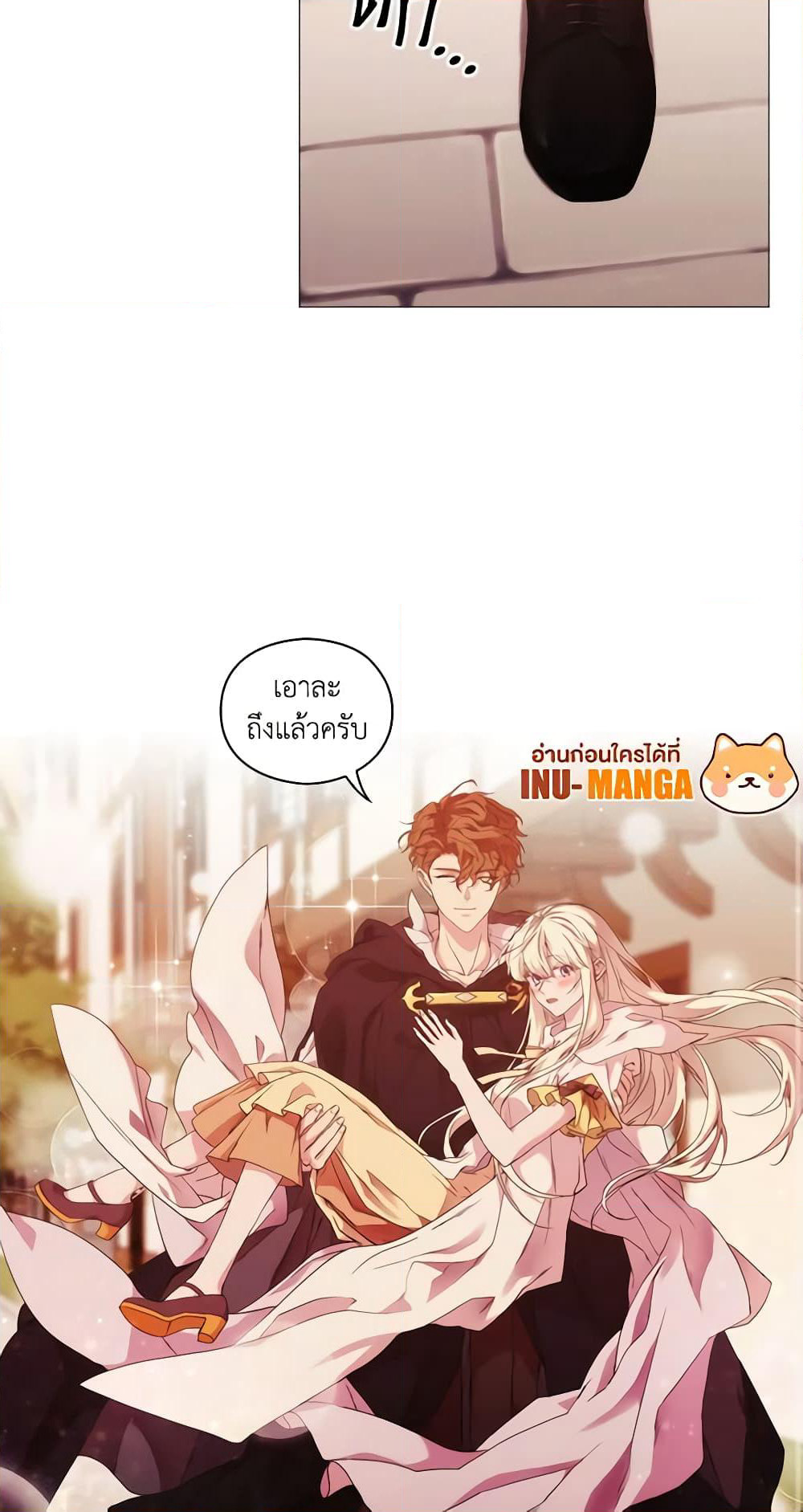When the Villainess Is in Love page 3