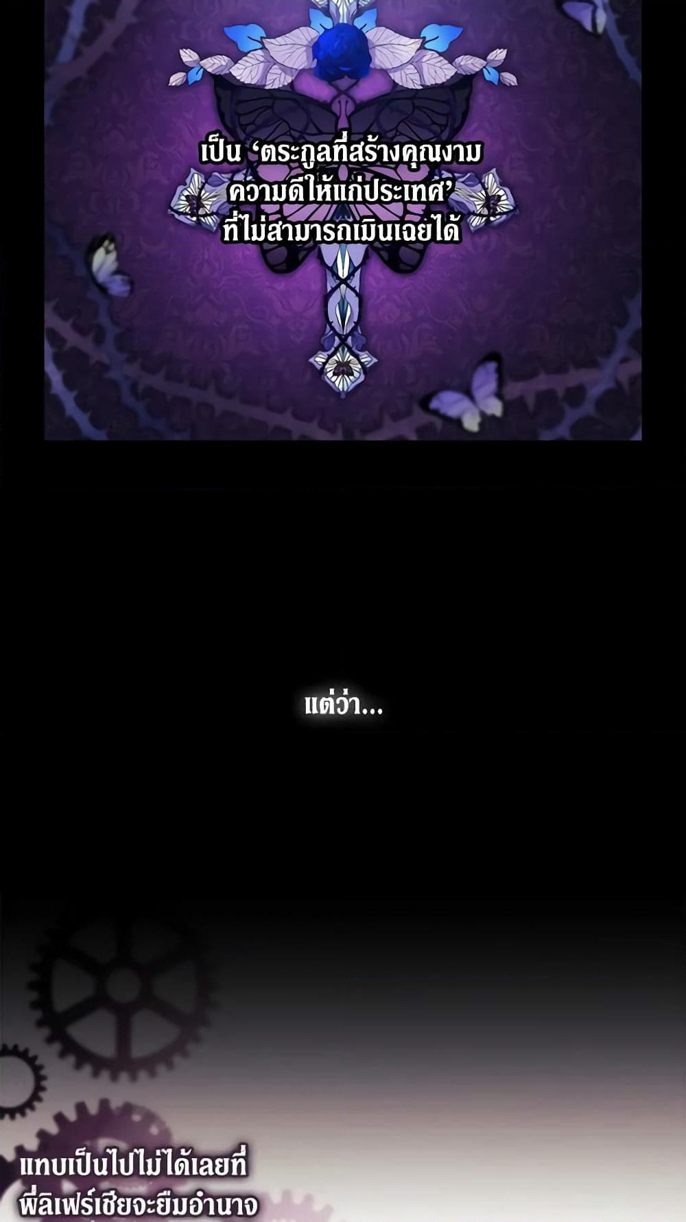 When the Villainess Is in Love page 11