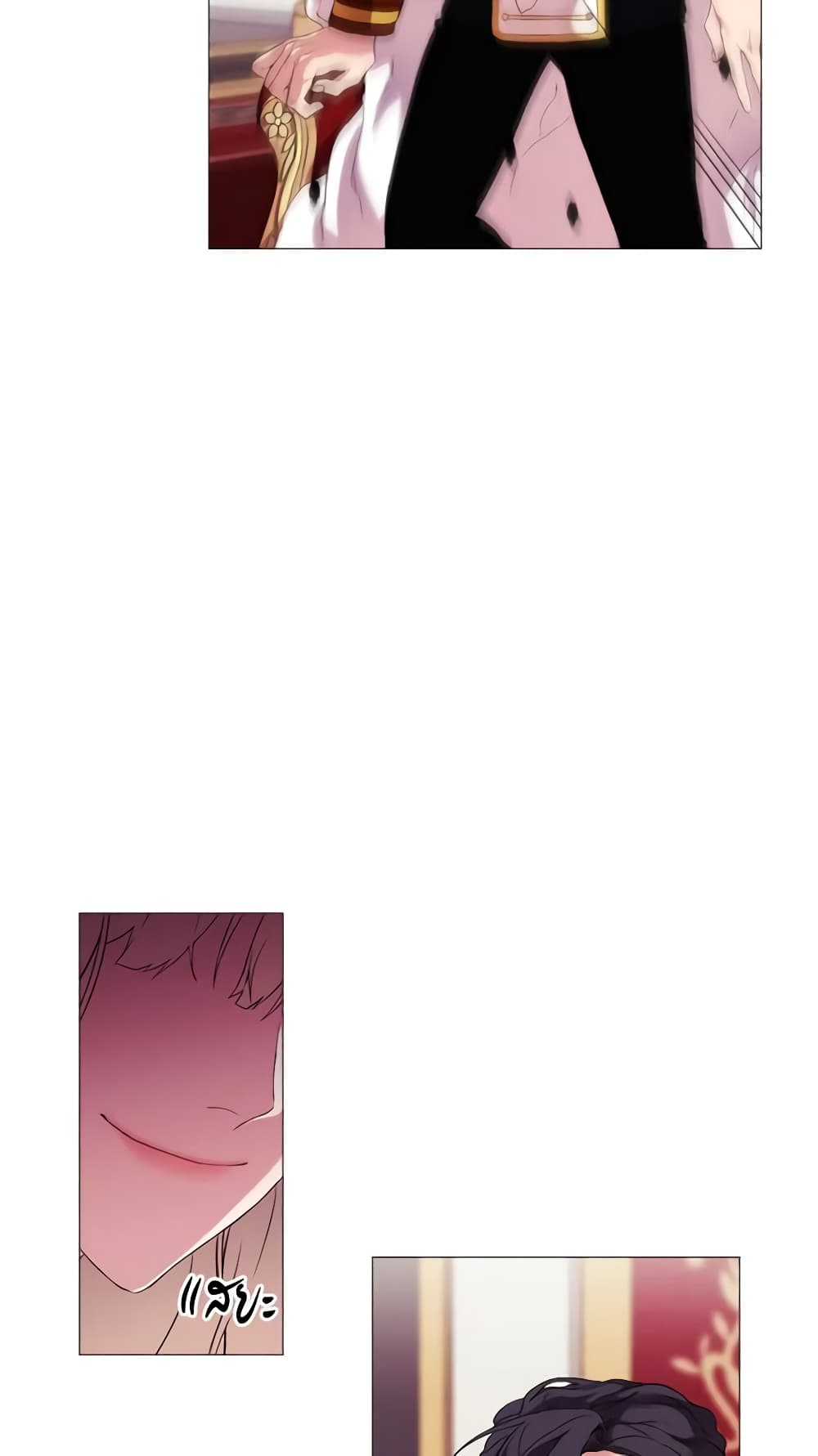 When the Villainess Is in Love page 21