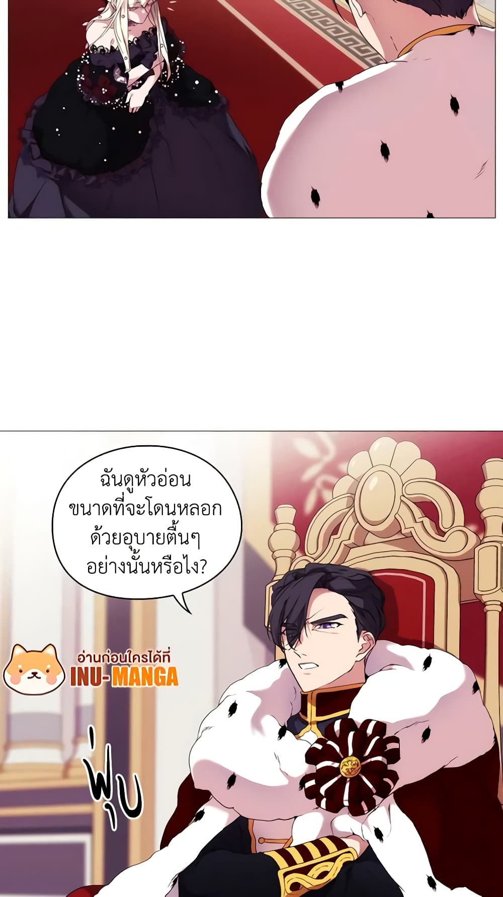 When the Villainess Is in Love page 25