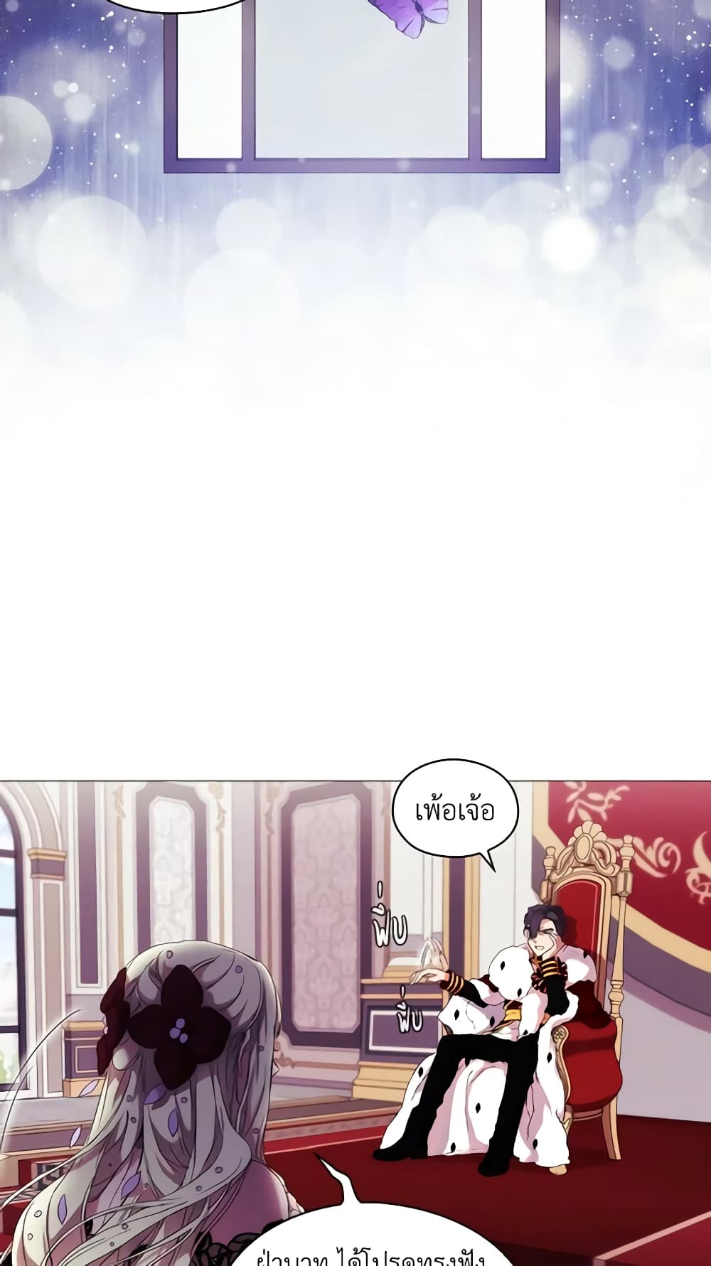 When the Villainess Is in Love page 31