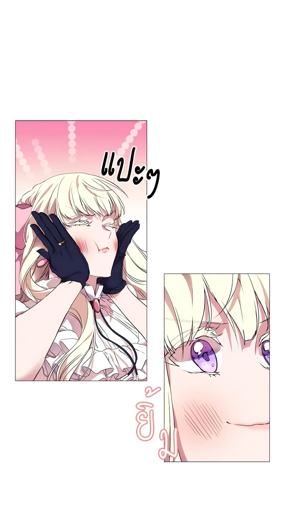When the Villainess Is in Love page 49