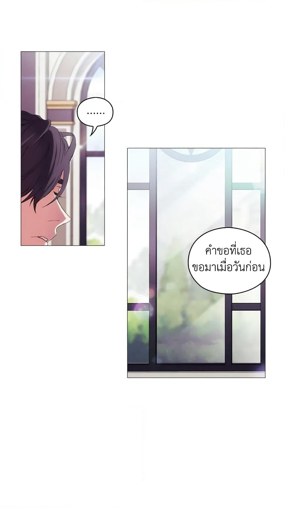 When the Villainess Is in Love page 53