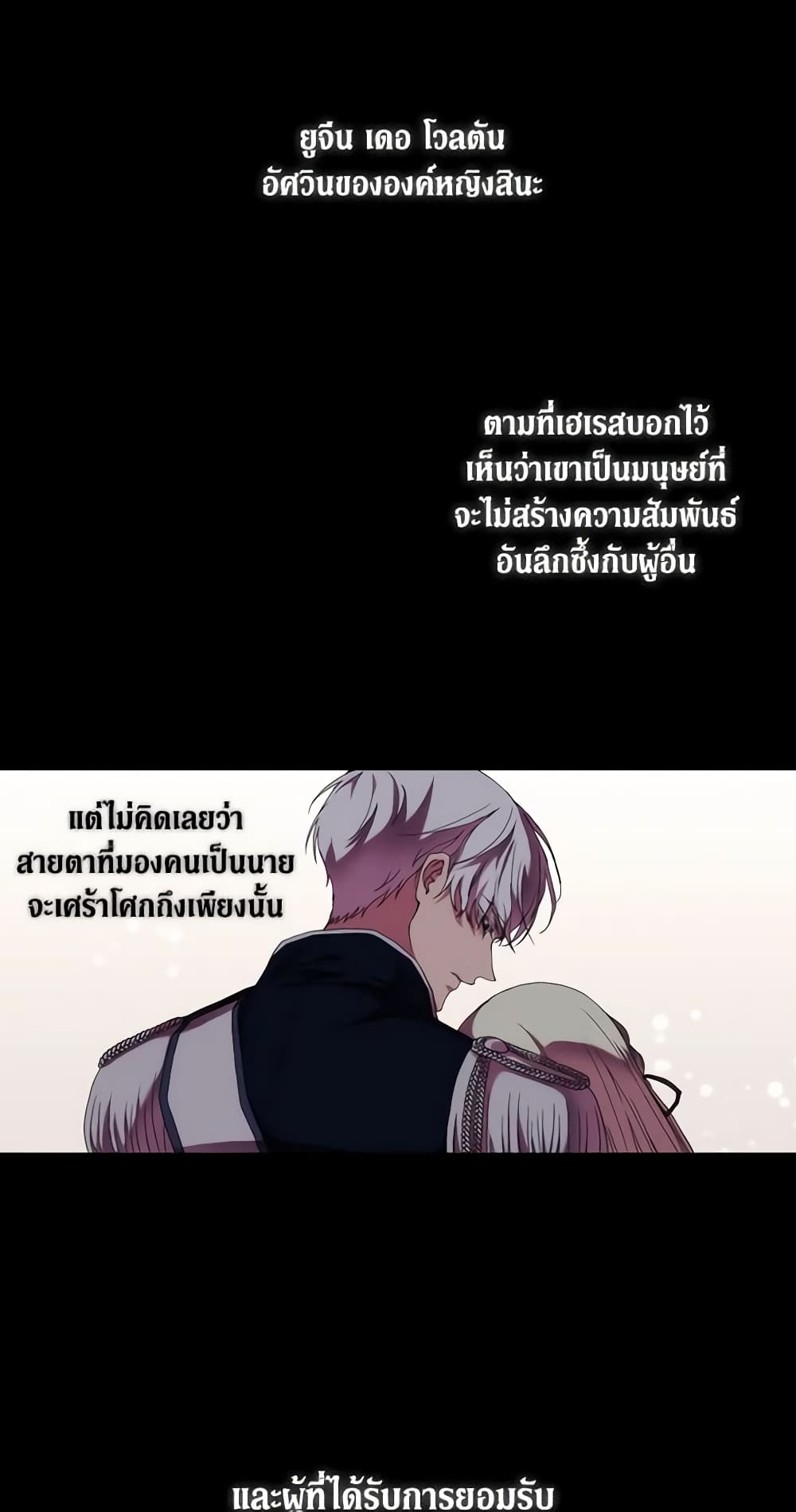 When the Villainess Is in Love page 10