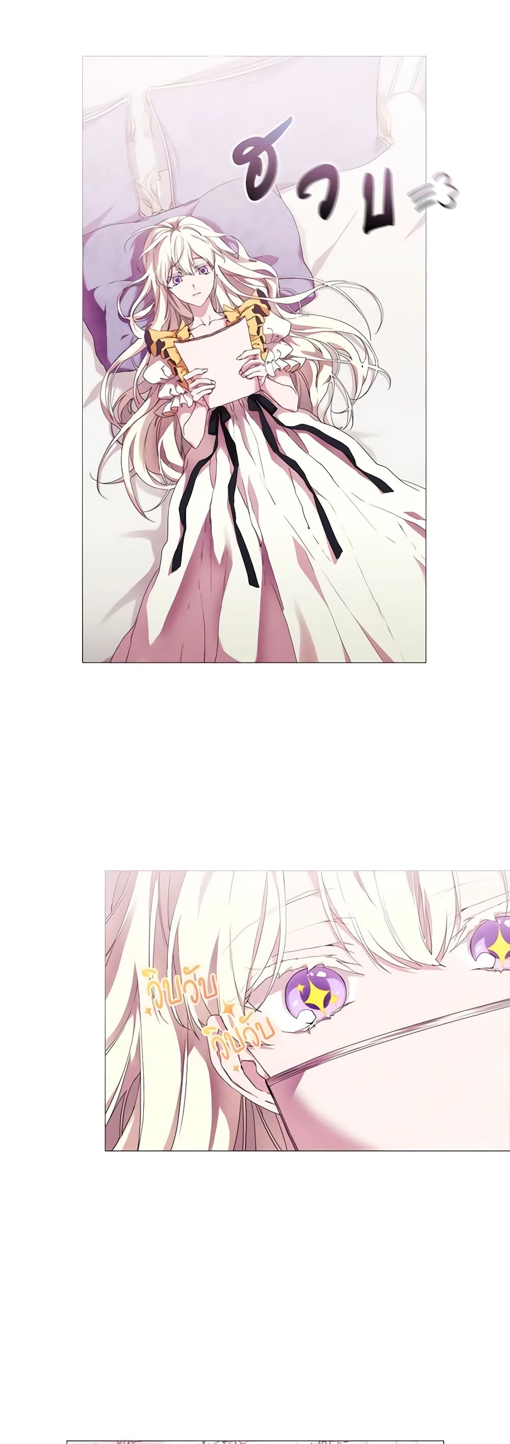 When the Villainess Is in Love page 5