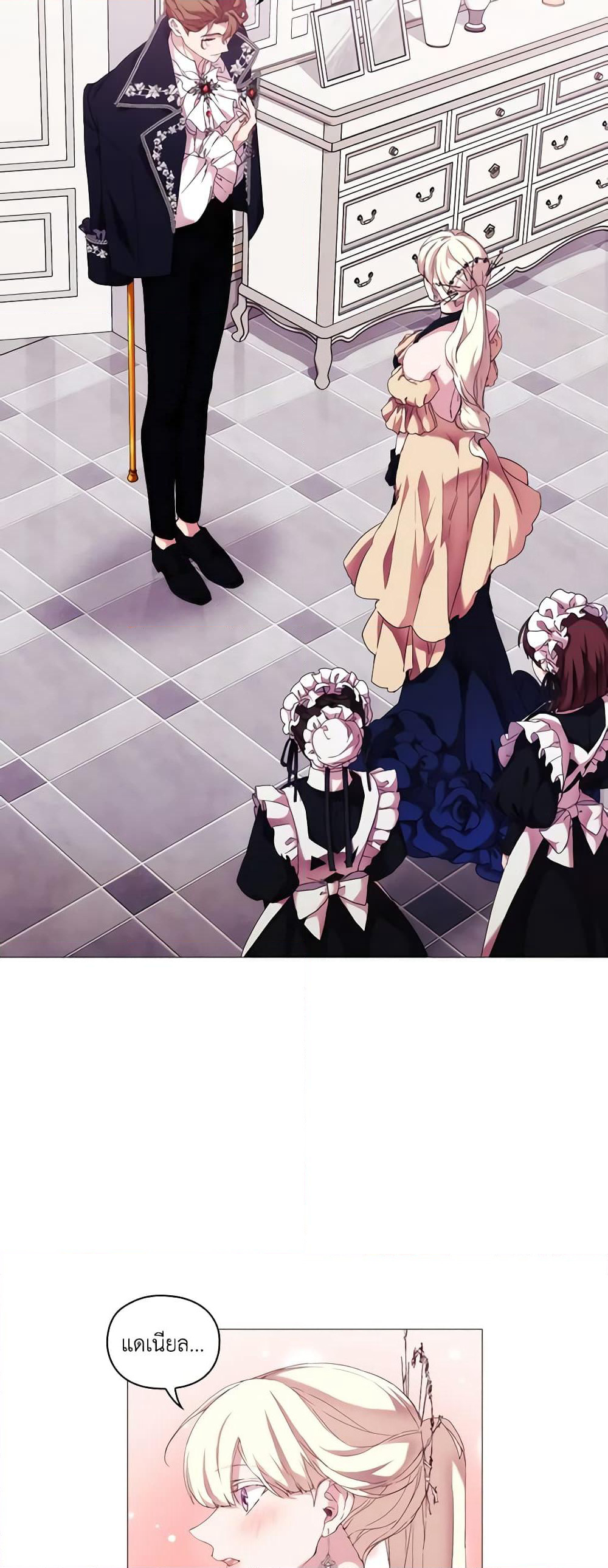 When the Villainess Is in Love page 4
