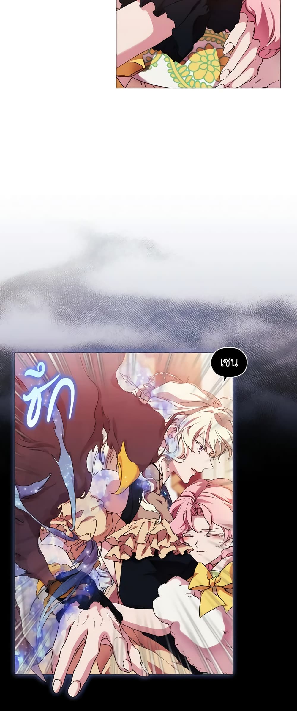 When the Villainess Is in Love page 10