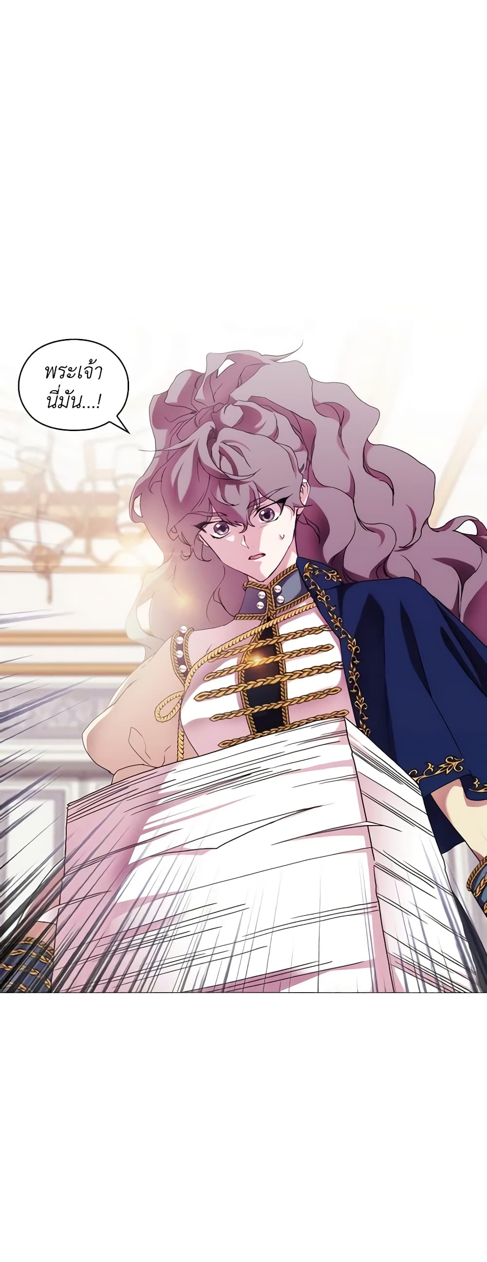 When the Villainess Is in Love page 2