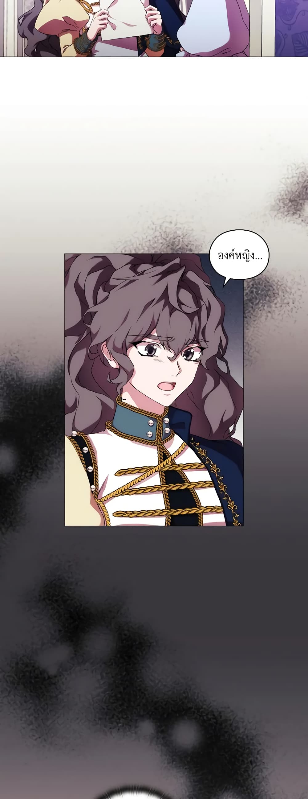 When the Villainess Is in Love page 6