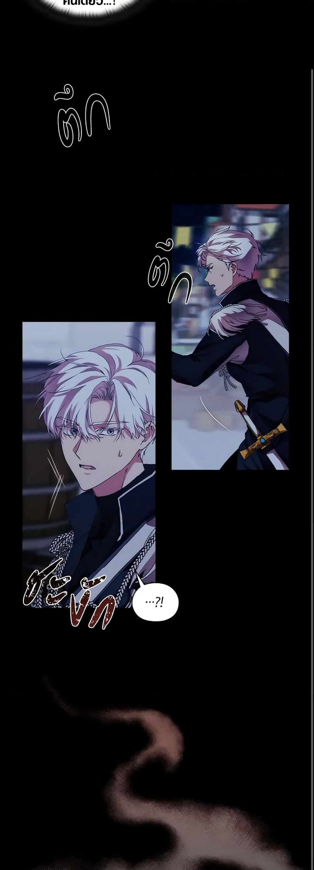 When the Villainess Is in Love page 10
