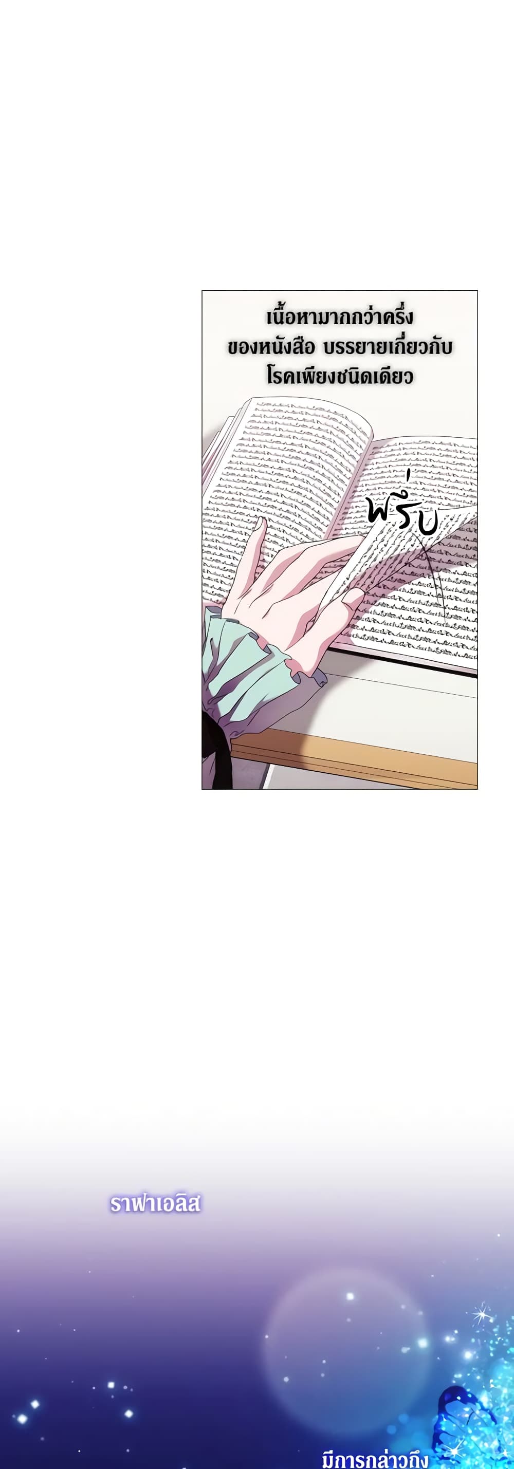 When the Villainess Is in Love page 4