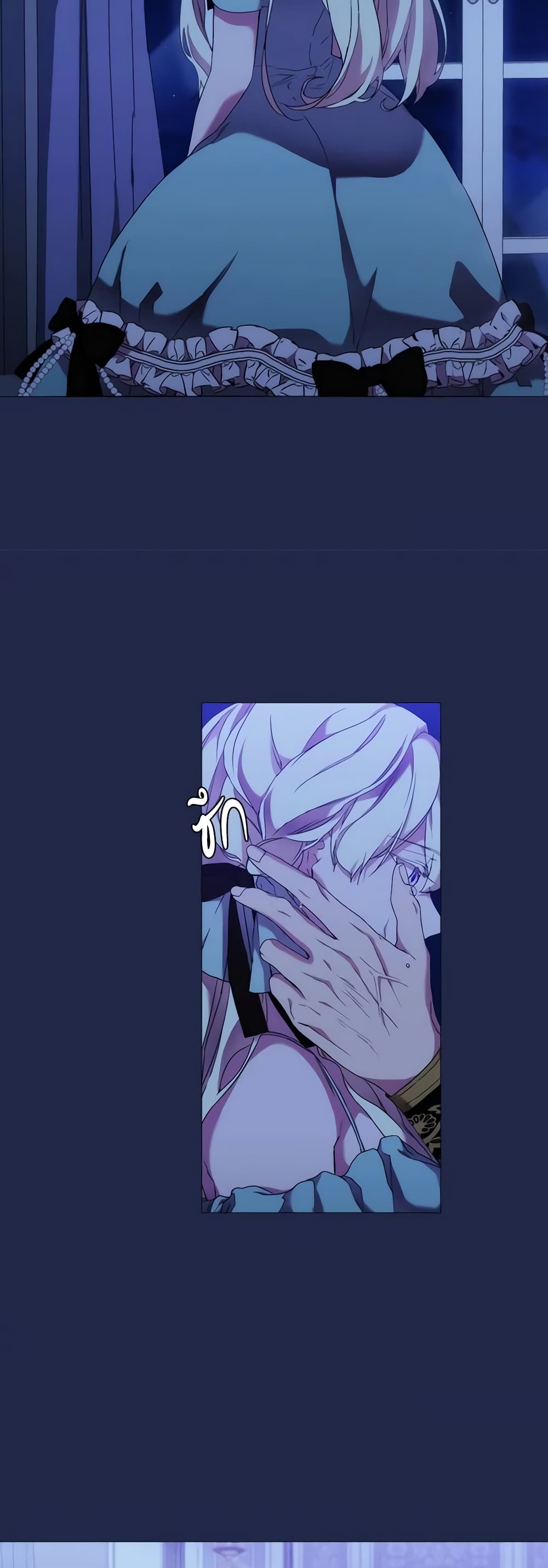 When the Villainess Is in Love page 8
