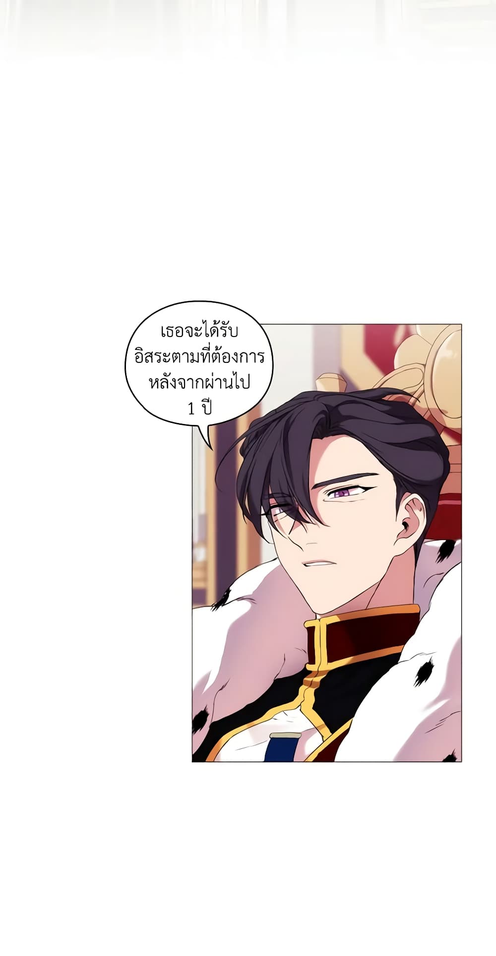 When the Villainess Is in Love page 5