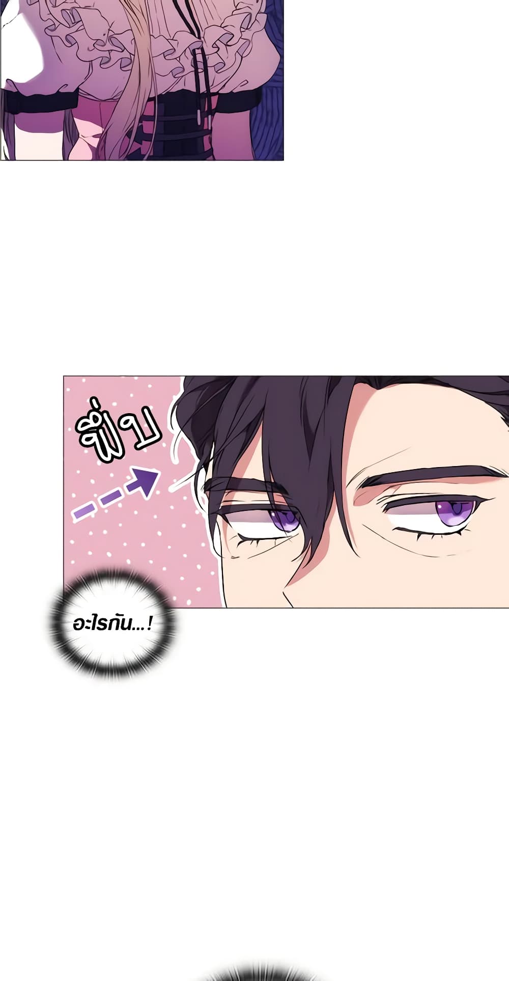 When the Villainess Is in Love page 10