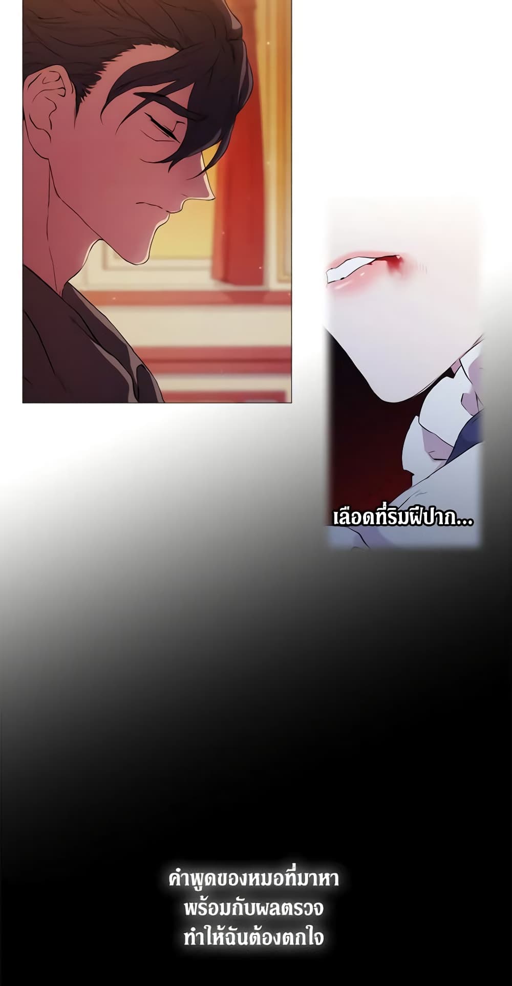 When the Villainess Is in Love page 18