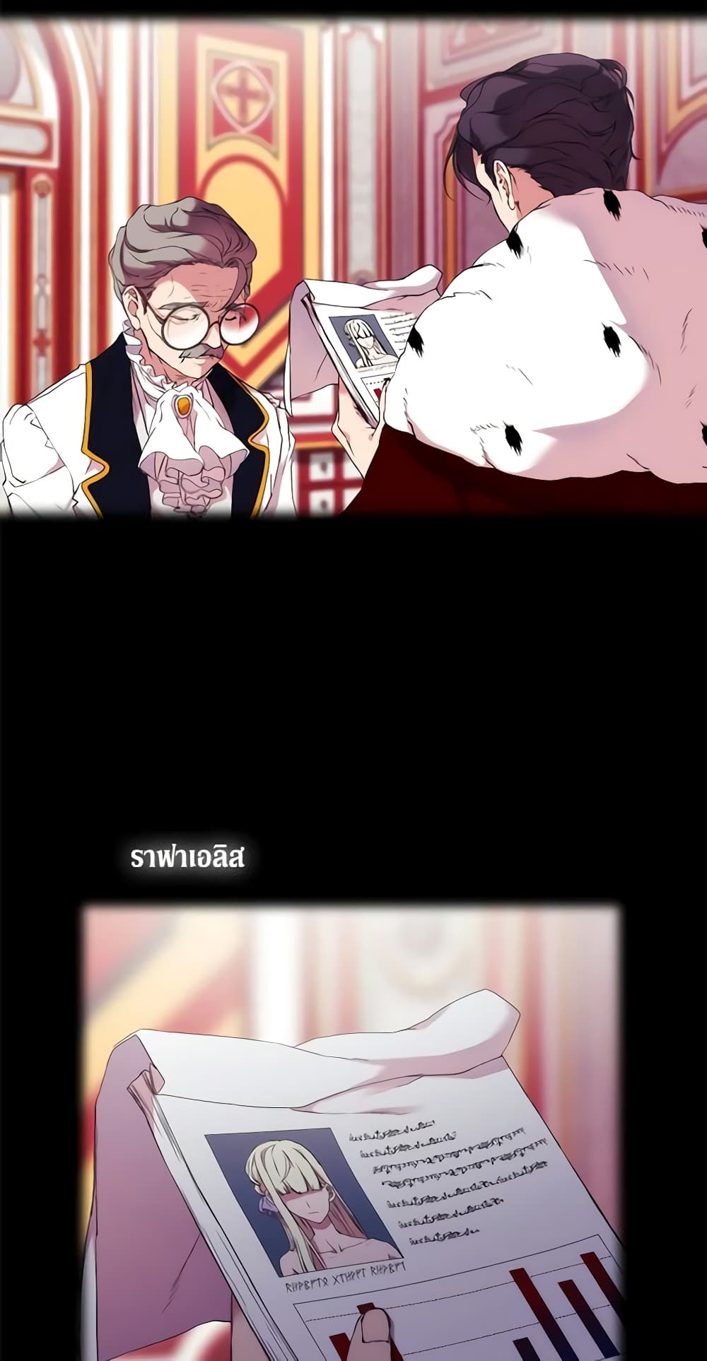 When the Villainess Is in Love page 19