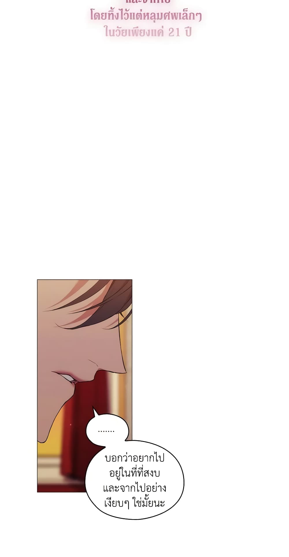 When the Villainess Is in Love page 30