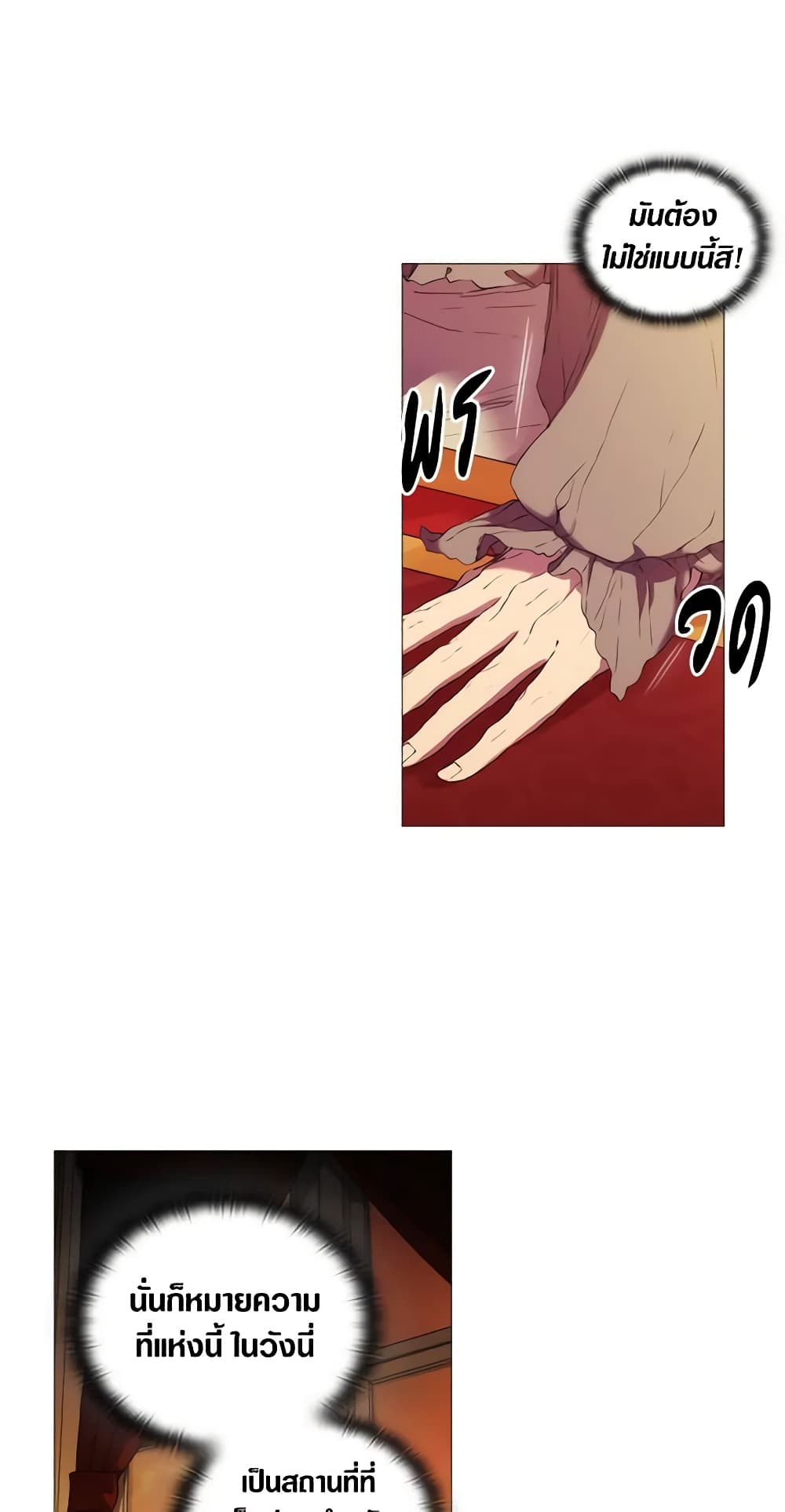 When the Villainess Is in Love page 35