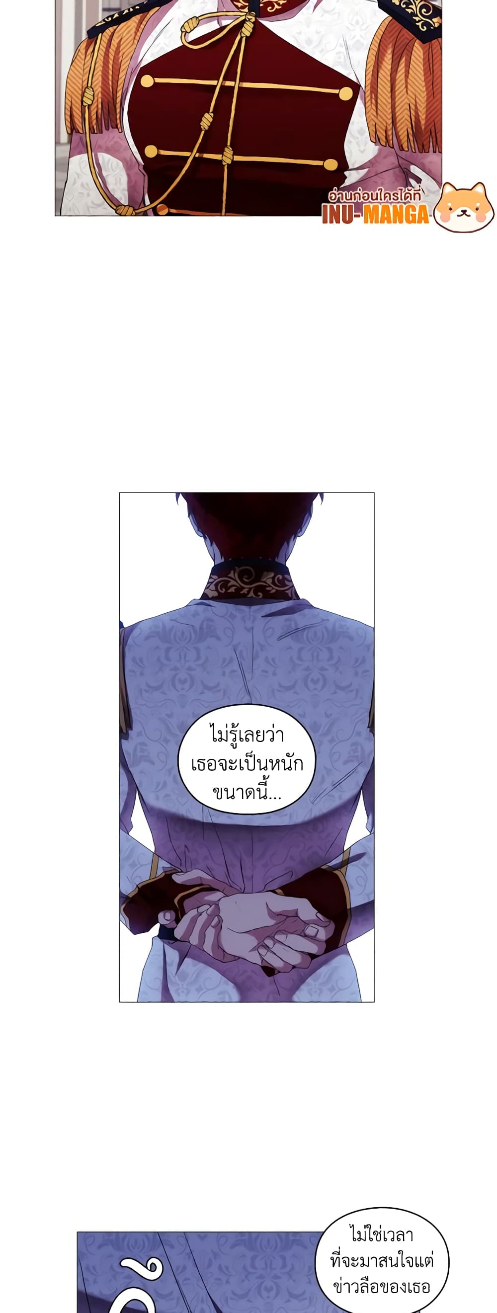 When the Villainess Is in Love page 10