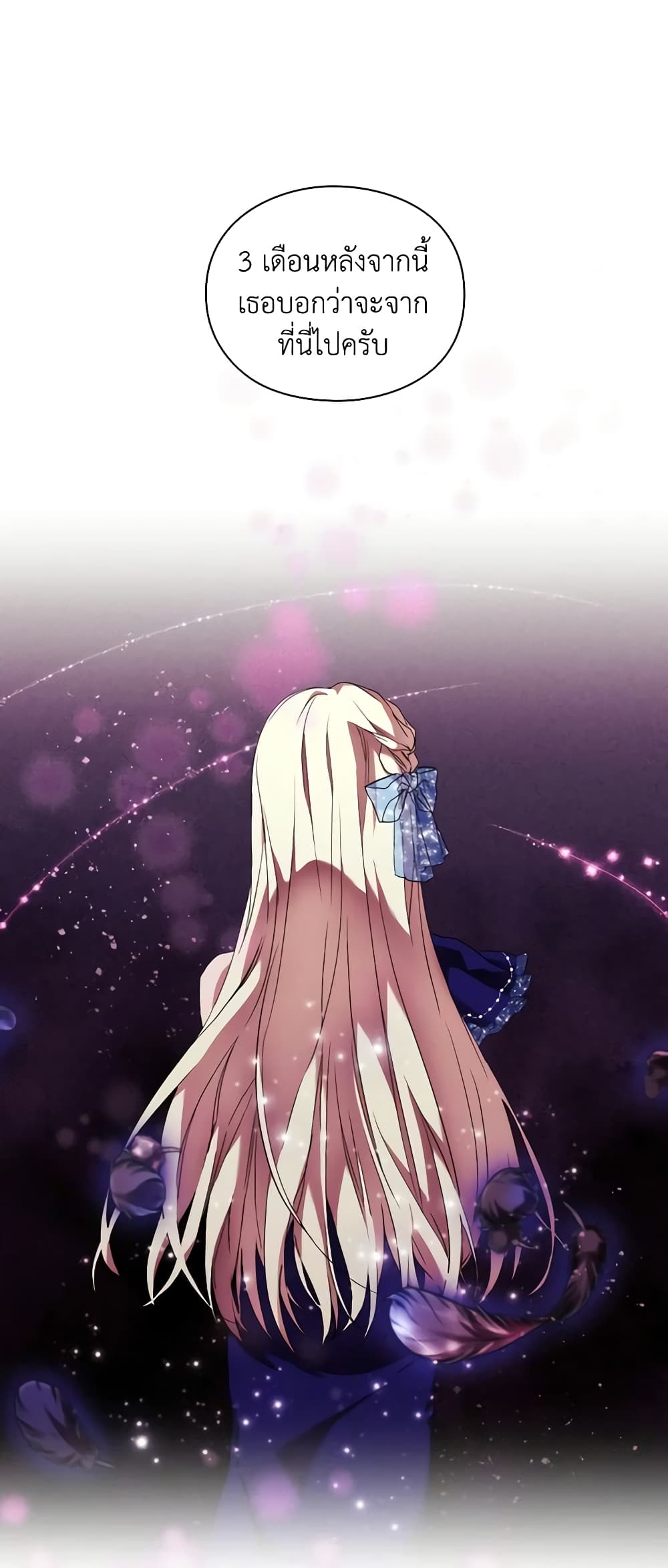 When the Villainess Is in Love page 2