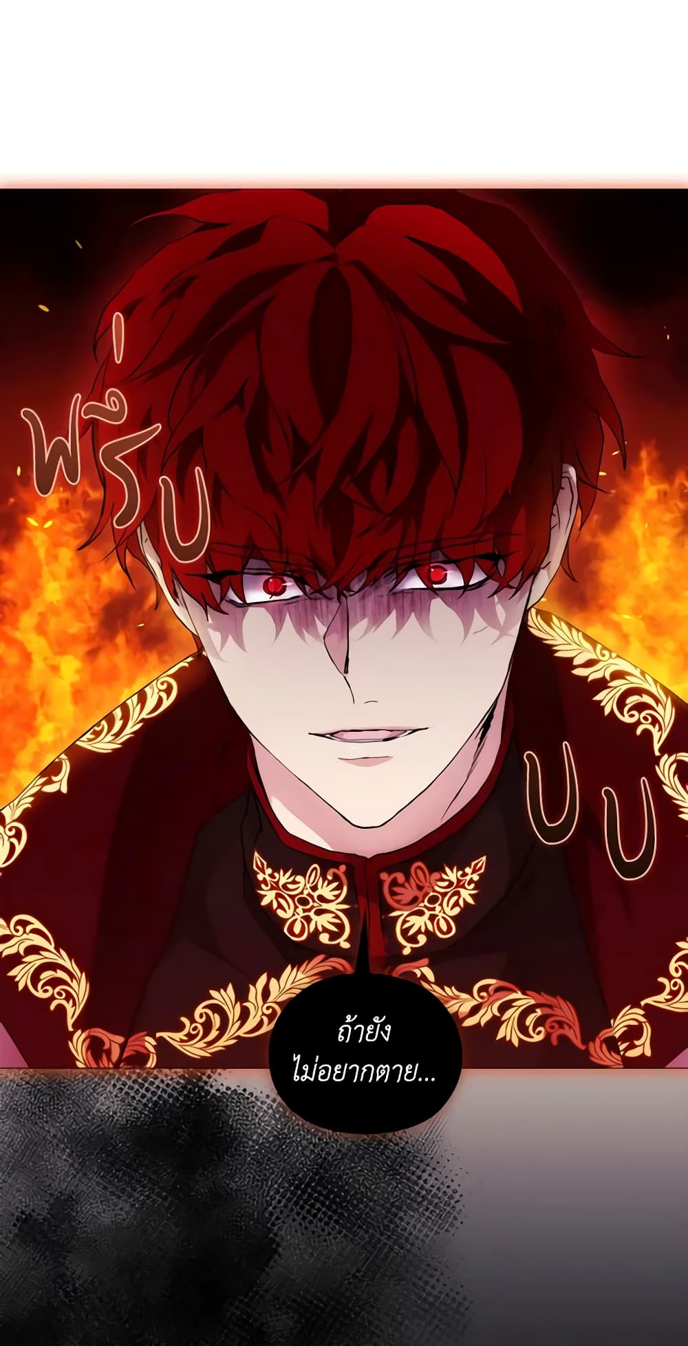 When the Villainess Is in Love page 2