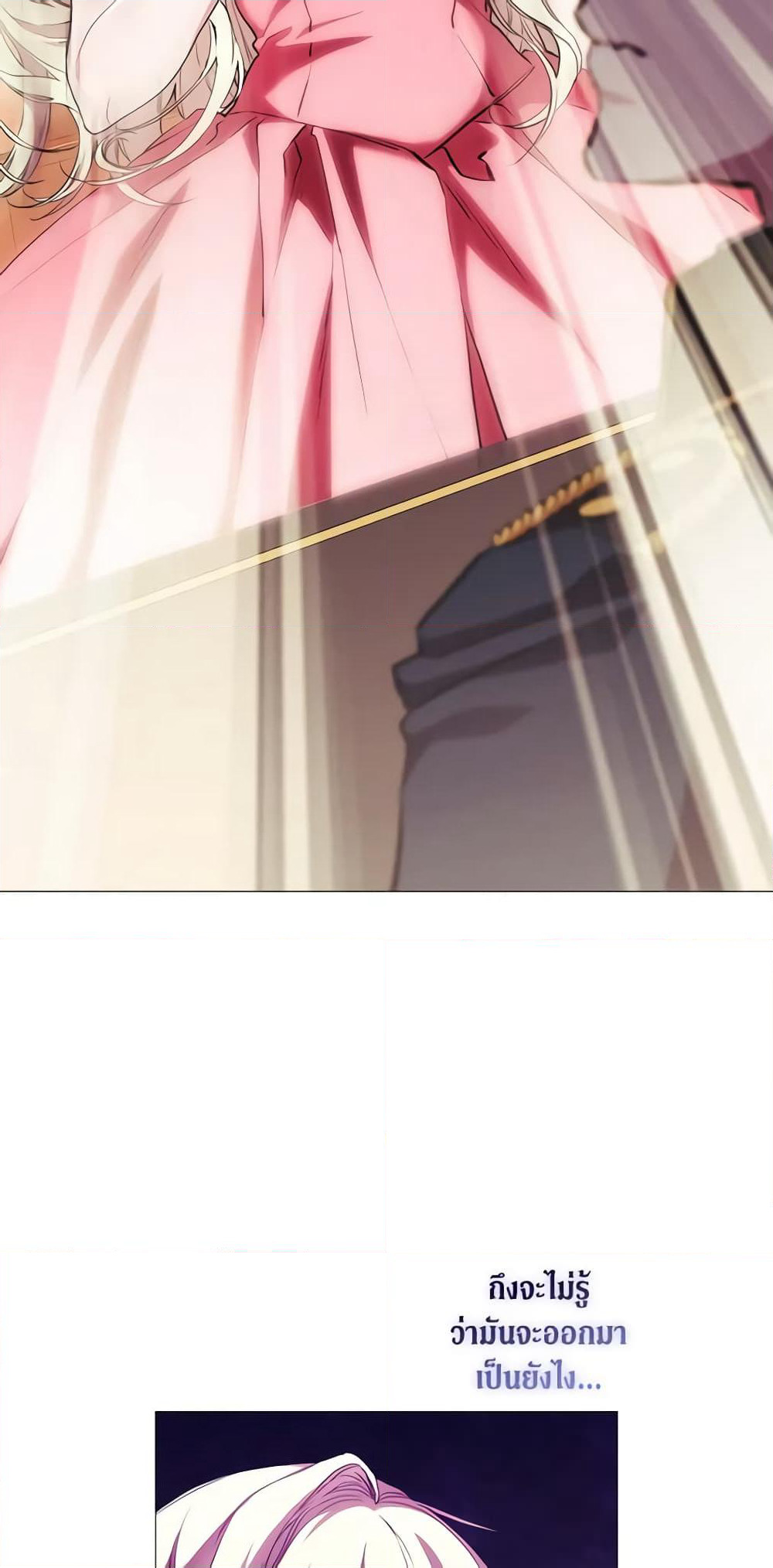 When the Villainess Is in Love page 3