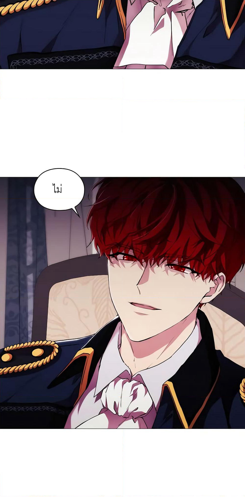 When the Villainess Is in Love page 5