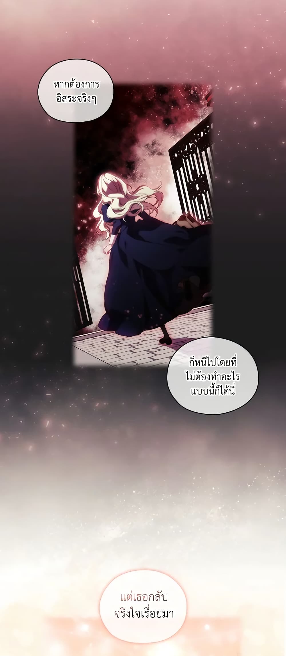 When the Villainess Is in Love page 7
