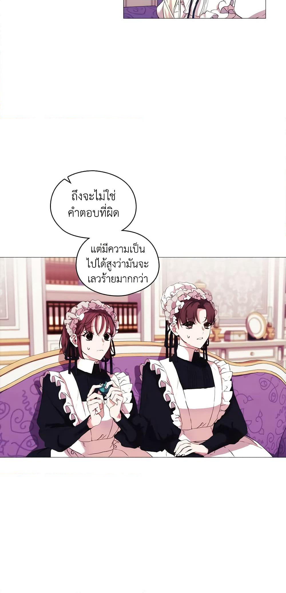 When the Villainess Is in Love page 10